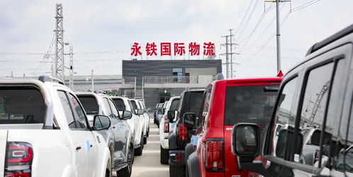 重慶造萬輛汽車乘火車馳騁全球，開啟跨境道路貨物運輸新篇章