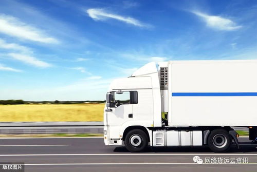 網(wǎng)絡(luò)貨運(yùn) 開(kāi)啟道路普通貨物運(yùn)輸?shù)闹悄芑磥?lái)